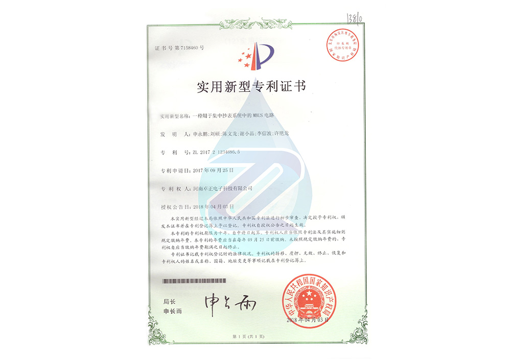 用(yòng)于(yú)集中抄表系統的MBUS電路