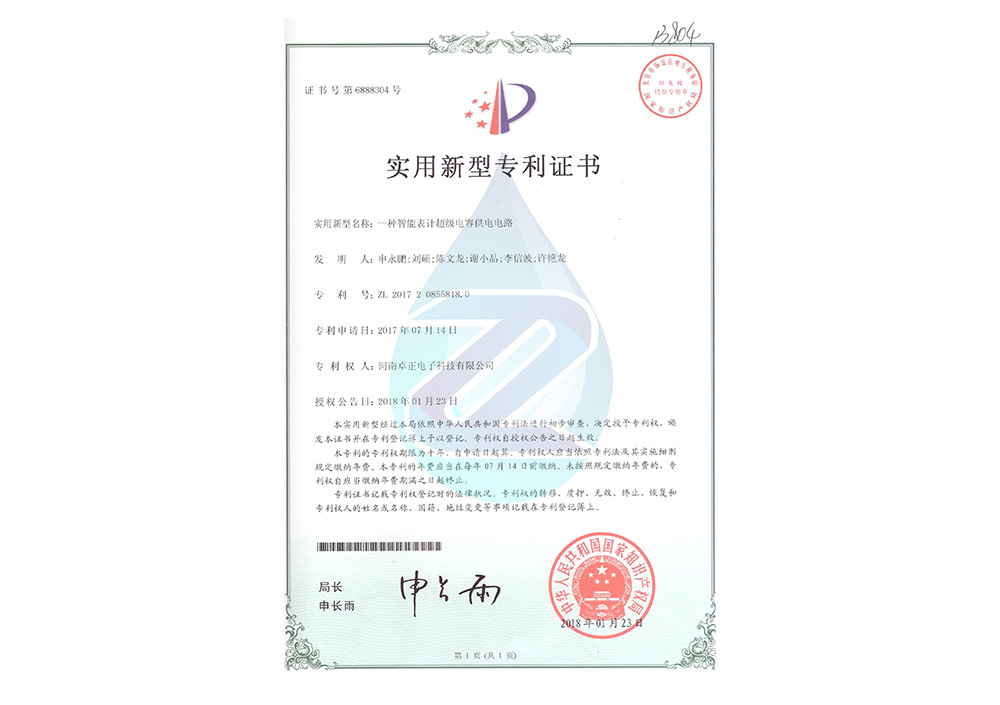 智能(néng)表計超級電容供電電路