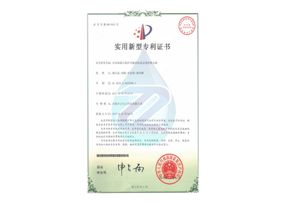 具有短路自(zì)保護功能(néng)的儀表總線轉換電路