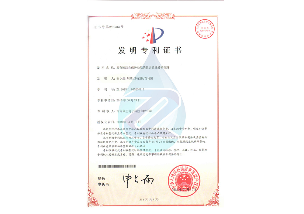 具有短路自(zì)保護功能(néng)的儀表總線轉換電路