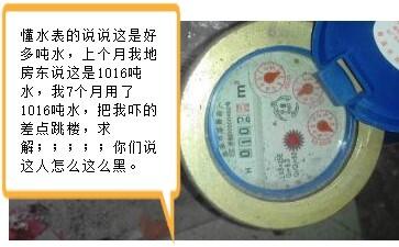 水表廠簡述水表總表和分表計量不一緻，這是什麽原因?
