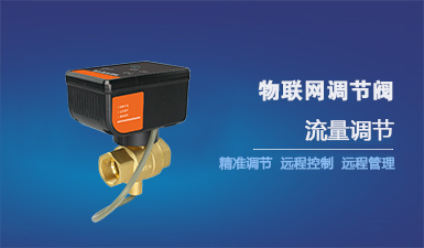 智慧供熱産品