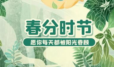 今日春分|卓正科技領先的物聯網表應用(yòng)方案提供商